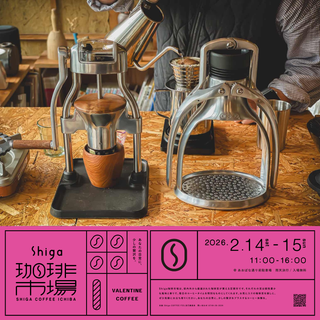 ☕️🍫 Shiga珈琲市場でROK