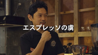 コーヒー生産者と共に作り上げる。産地を描く焙煎士『山田哲史』｜沖縄コーヒーシリーズ③